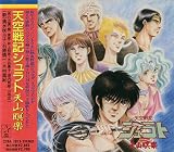 天空戦記シュラトシリーズのアルバム一覧 | ORICON NEWS